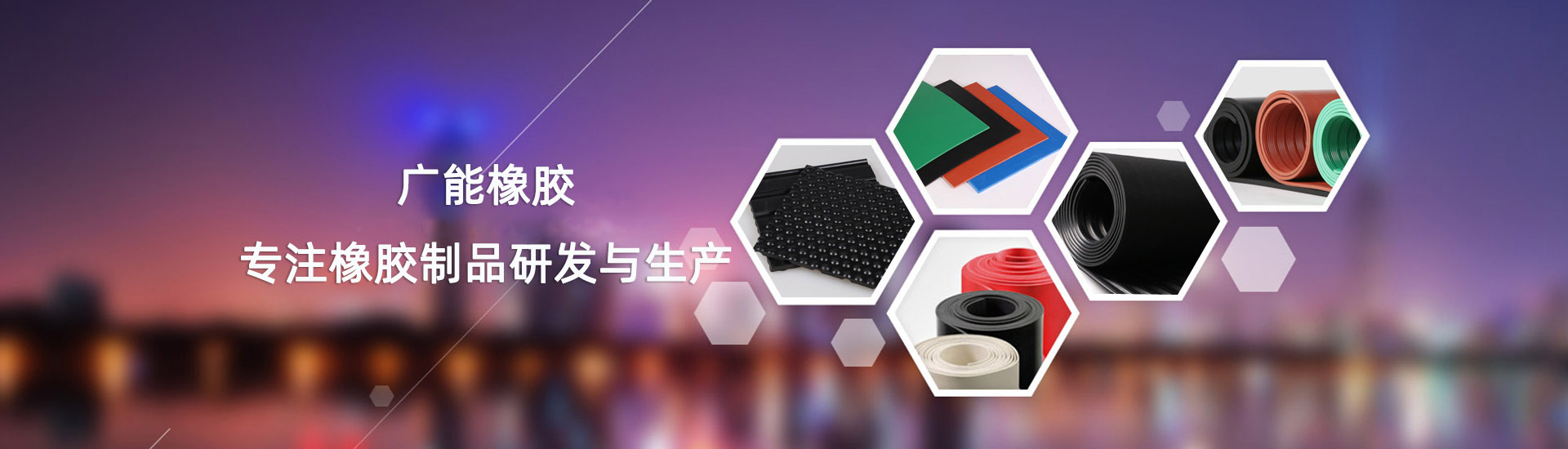 918博天堂橡胶主打产品：：围油栏,吸油毡,收油机,消油剂